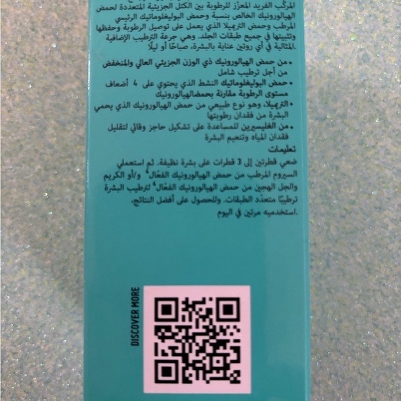 BNIB NIP + FAB HYALURONIC FIX EXTREME CONCENTRATION - Picture 7 of 10